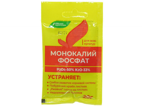 Купить Монофосфат калия 20г Буйские Удобрения