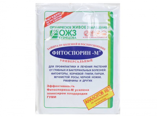 Купить Фитоспорин-М 200г паста