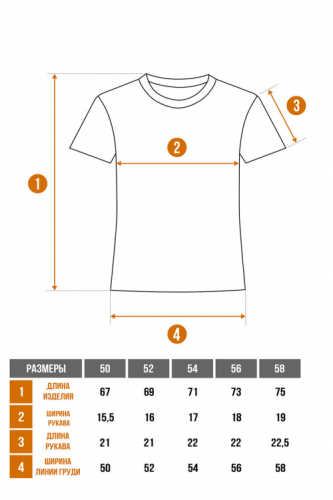 Арт. 67108 Футболка 50-58 (5 шт)