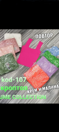 Майка кроптон ( есть малина и сирень)