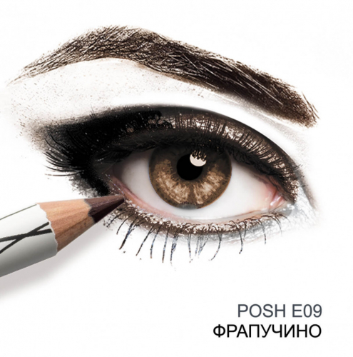 Карандаш для глаз POSH ORGANIC 12 часов устойчивости - E09 Фрапучино