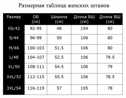 Штаны из футера 2-х нитки 128.1.2 *