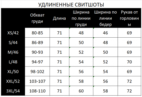 1750р2475рУдлинённый свитшот со вставкой ASTP046