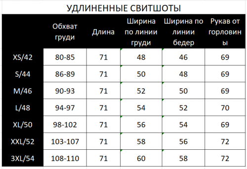 1750р2475рУдлинённый свитшот со вставкой ASTP045