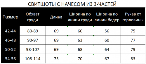 Свитшот с начёсом оверсайз SN004