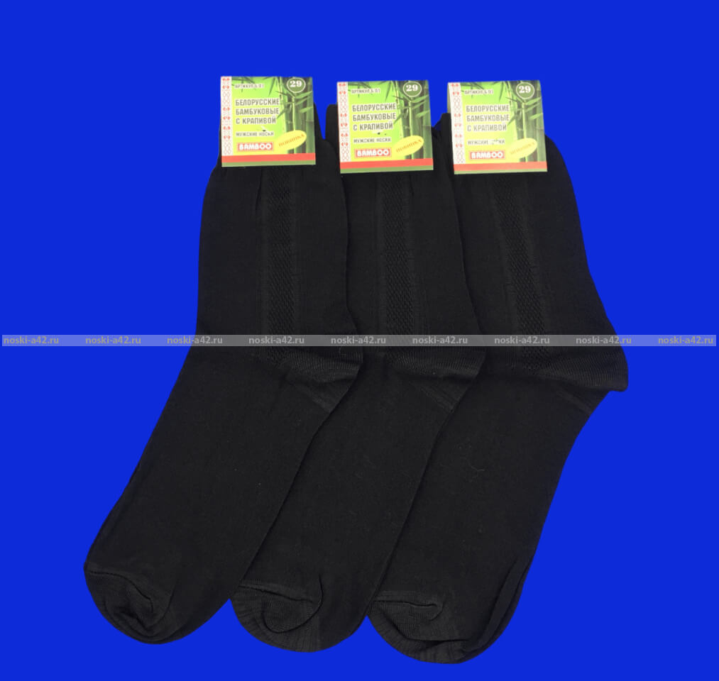Носки мужские Белорусские бамбук с крапивой чёрные
