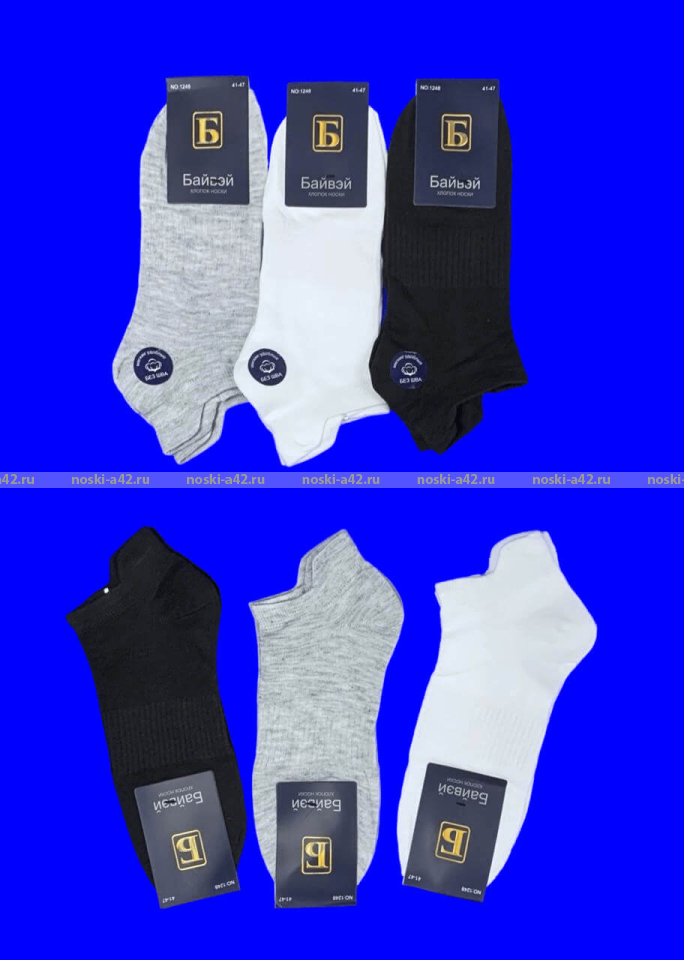 Байвэй носки укороченные спортивные арт. 1248
