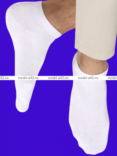 Носки мужские укороченные белые арт. АР 306