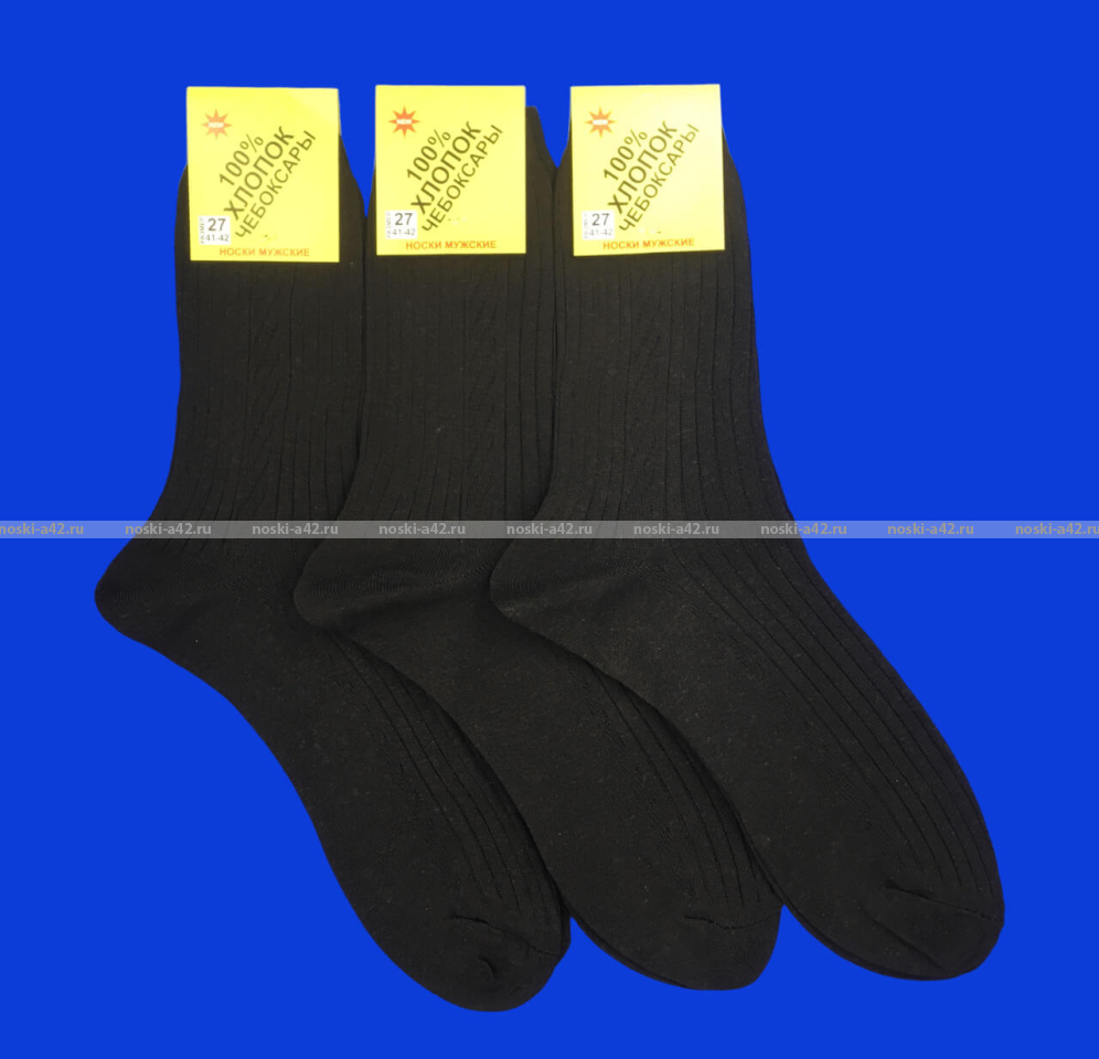 Чебоксары носки мужские хлопок 100% с рисунком