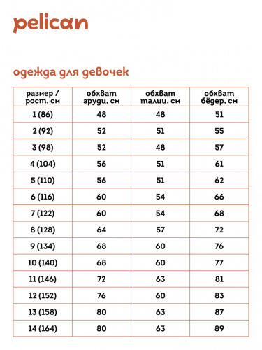 GZFL3079 Пальто для девочек Бежевый(3)