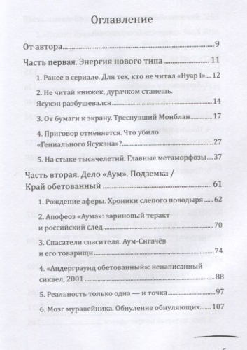 Уценка. Суси-нуар 2. Зомби нашего века. Занимательное муракамиЕдение от 