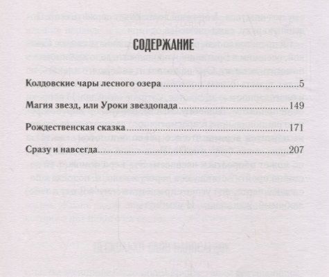 Сразу и навсегда