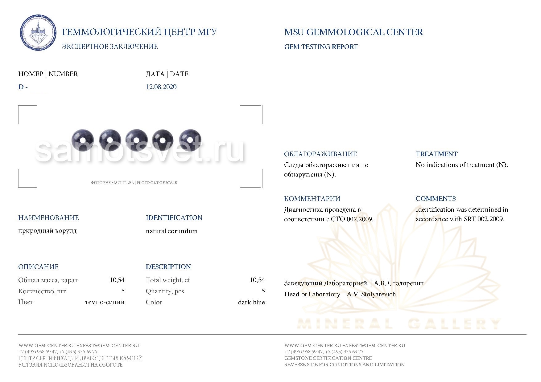 Радуга Самоцветов Браслет из Сапфира