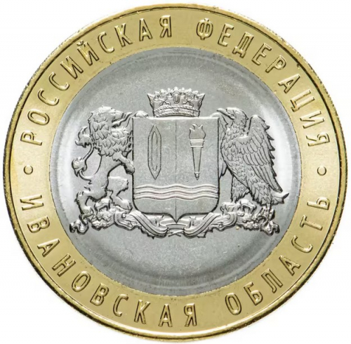10 рублей ММД 2022 