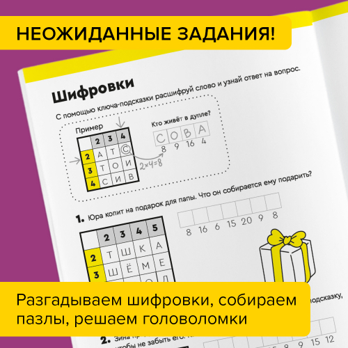 Тетрадь «Умножение, 7-8 лет». Часть 2. Закрепляем на примерах