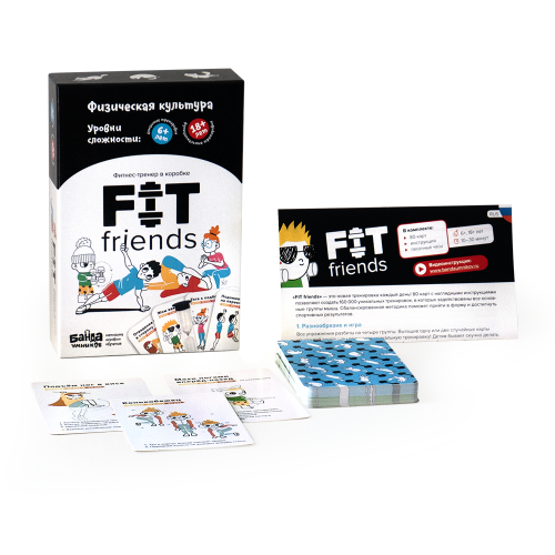 Игровая методика тренировок «FIT friends»