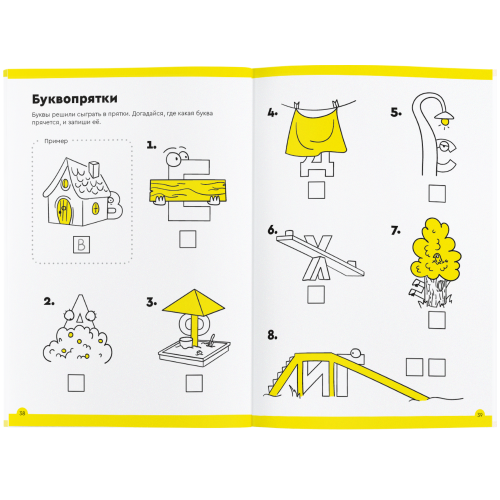 Тетрадь «Буквы и чтение, 5-6 лет»