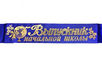 Лента атласная 
