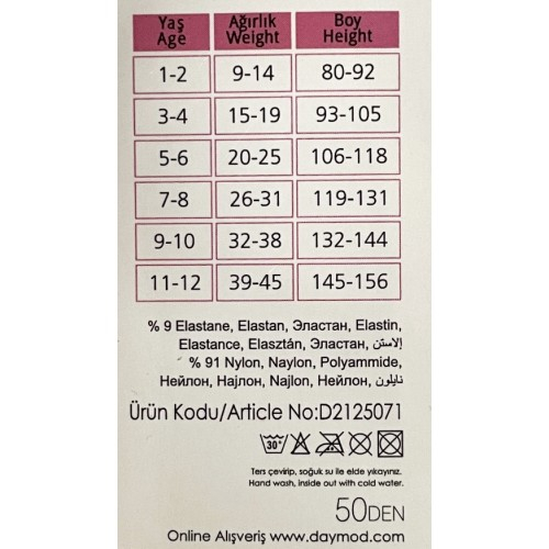 D5071-3 Колготки 'ARAMA' 134/140 р для девочек DAYMOD