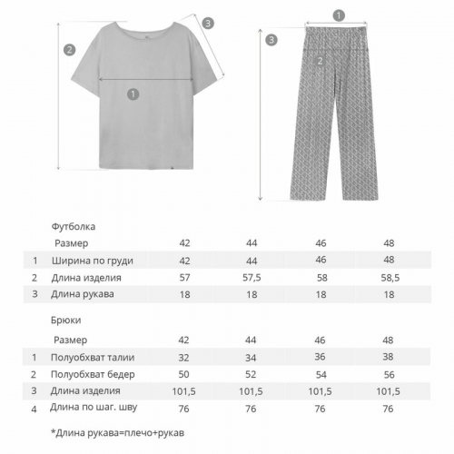 Пижама футболка и брюки «Онфлёр» 393Ж-567