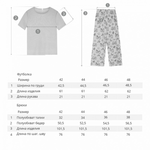 Пижама футболка и брюки «Онфлёр» 390Ж-507