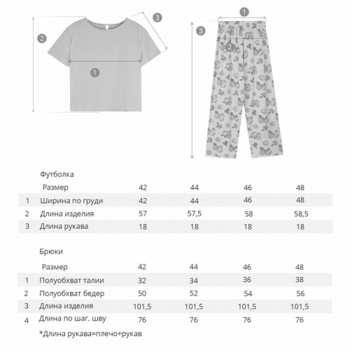 Пижама футболка и брюки «Онфлёр» 393Ж-577