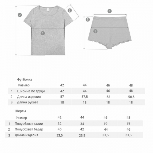 Пижама футболка и шорты  «Онфлёр» 394Ж-507