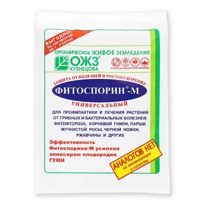 Фитоспорин-М универсал,биофунгицид,паста, 200 гр.