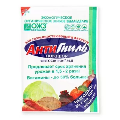Анти-Гниль Фитоспорин-М хранение (порошок) 30гр