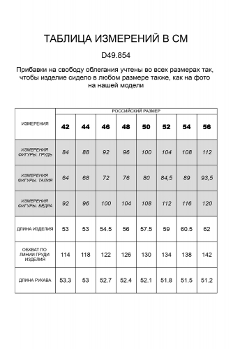 Свитшот укороченный из облегченного футера