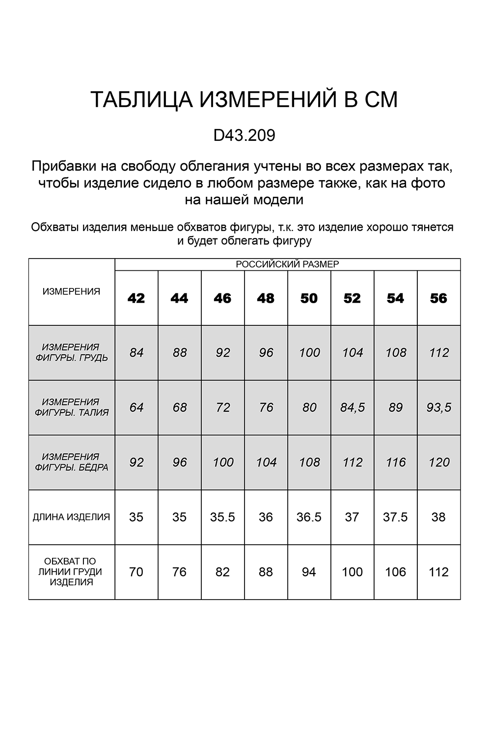 Топ с двуслойной зоной бра из премиального хлопка