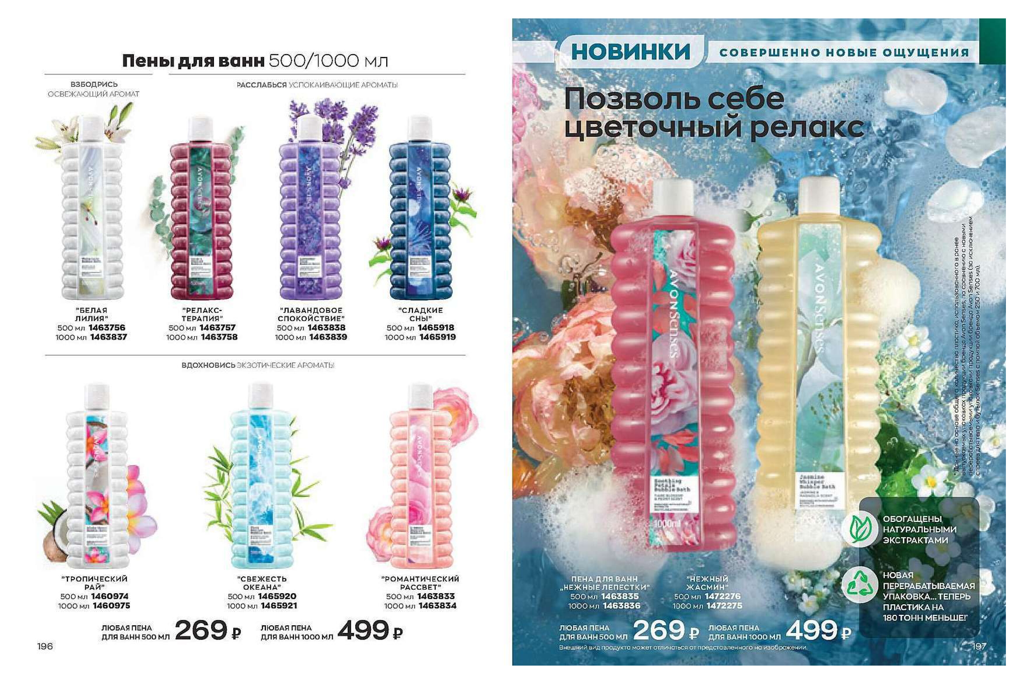 каталог ИЮНЬ сниженные цены 01.06.22-1-115_compressed (1)_compressed-98