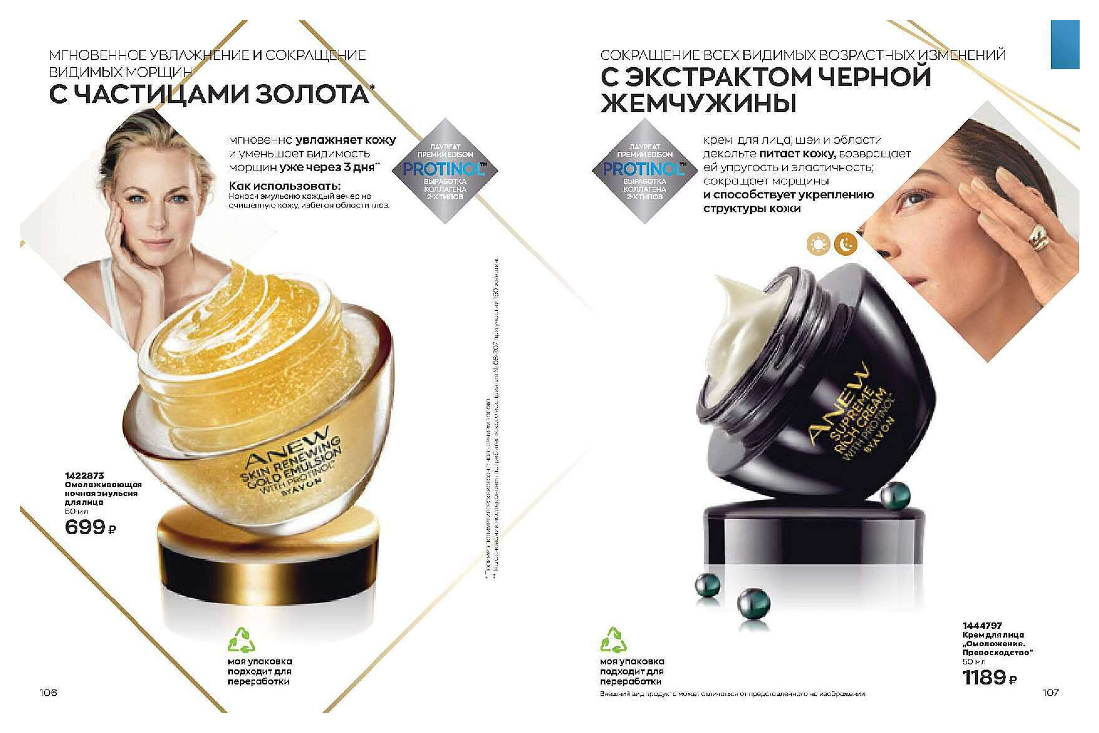 каталог ИЮНЬ сниженные цены 01.06.22-1-115_compressed (1)_compressed-53