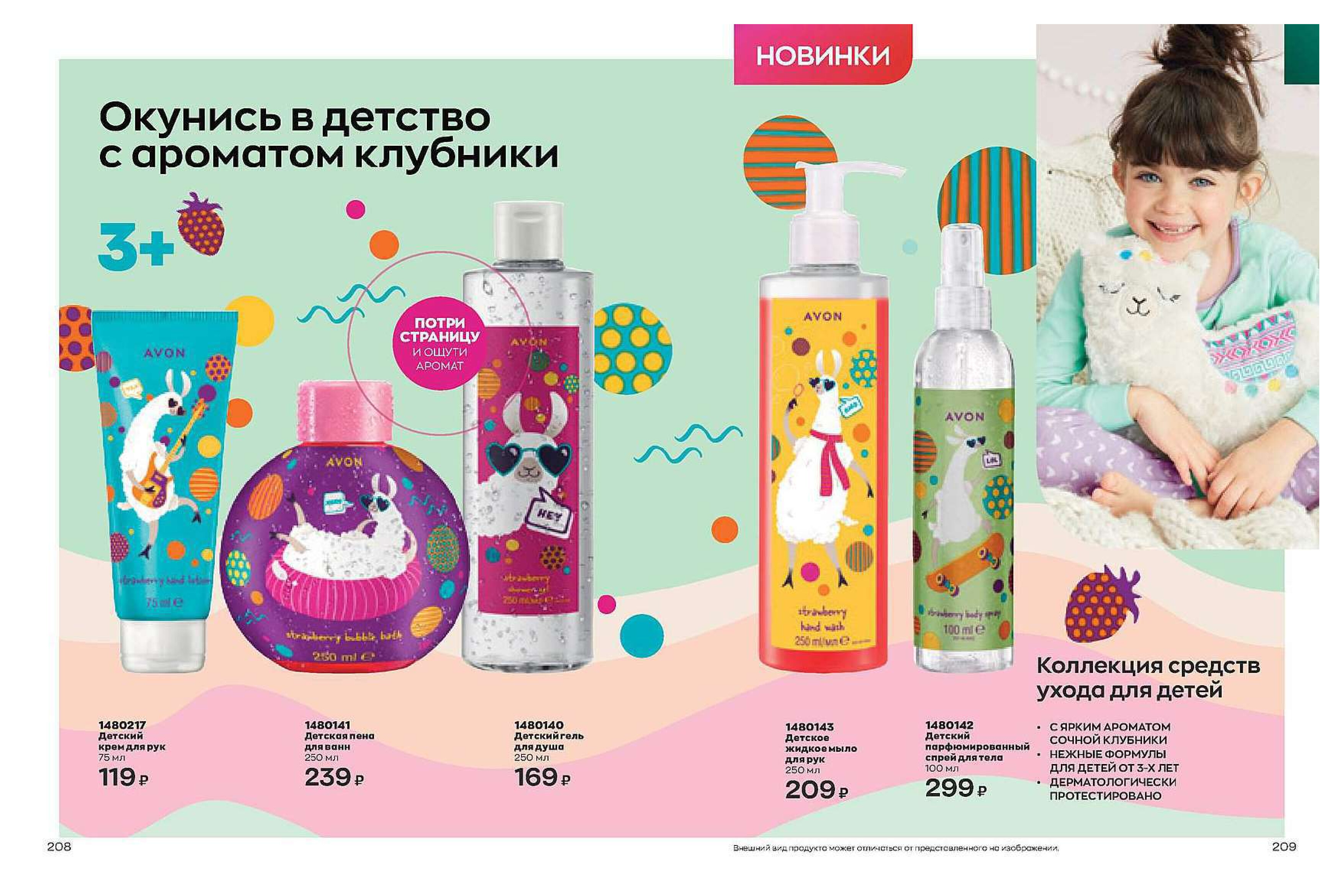каталог ИЮНЬ сниженные цены 01.06.22-1-115_compressed (1)_compressed-104