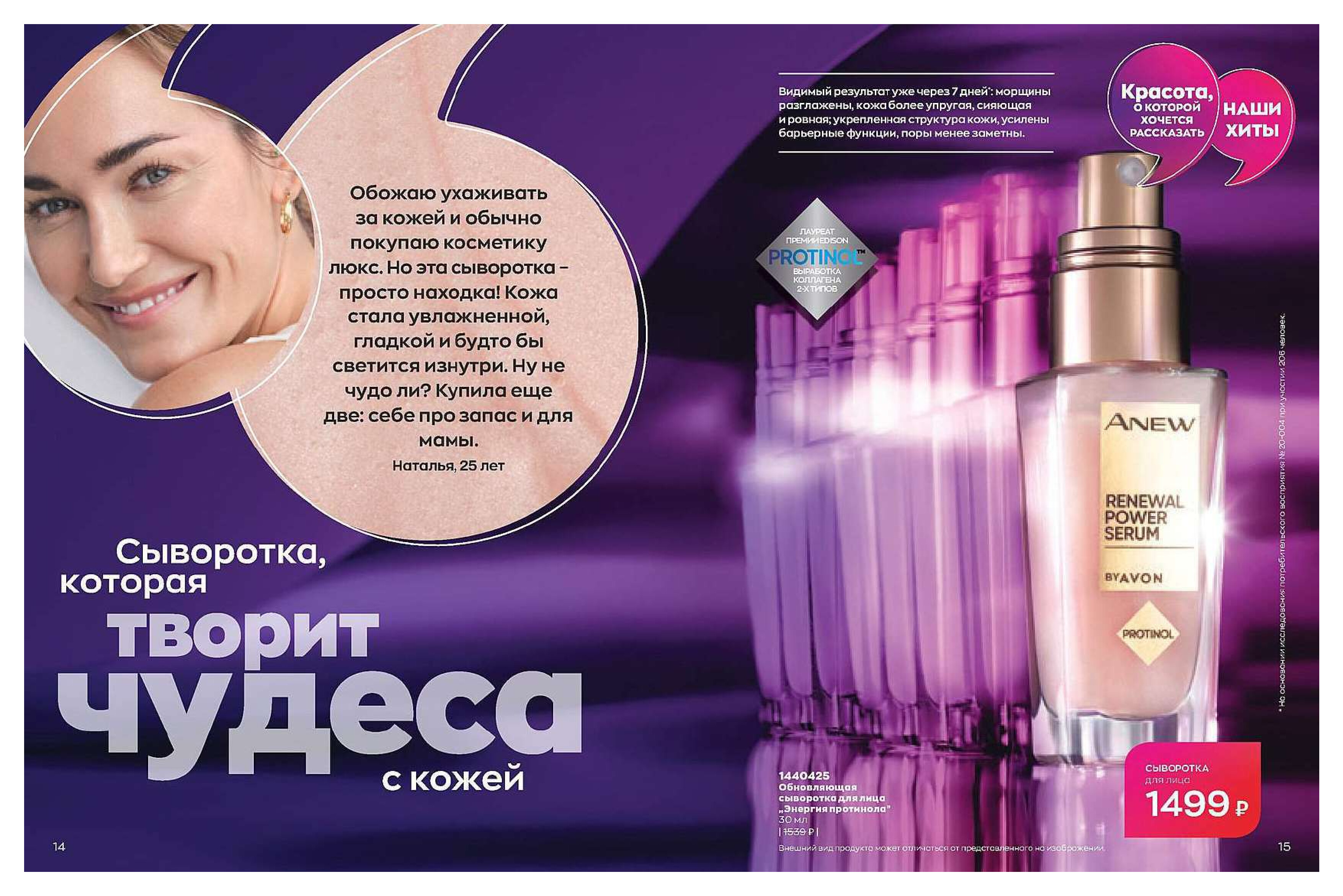 каталог ИЮНЬ сниженные цены 01.06.22-1-115_compressed (1)_compressed-7