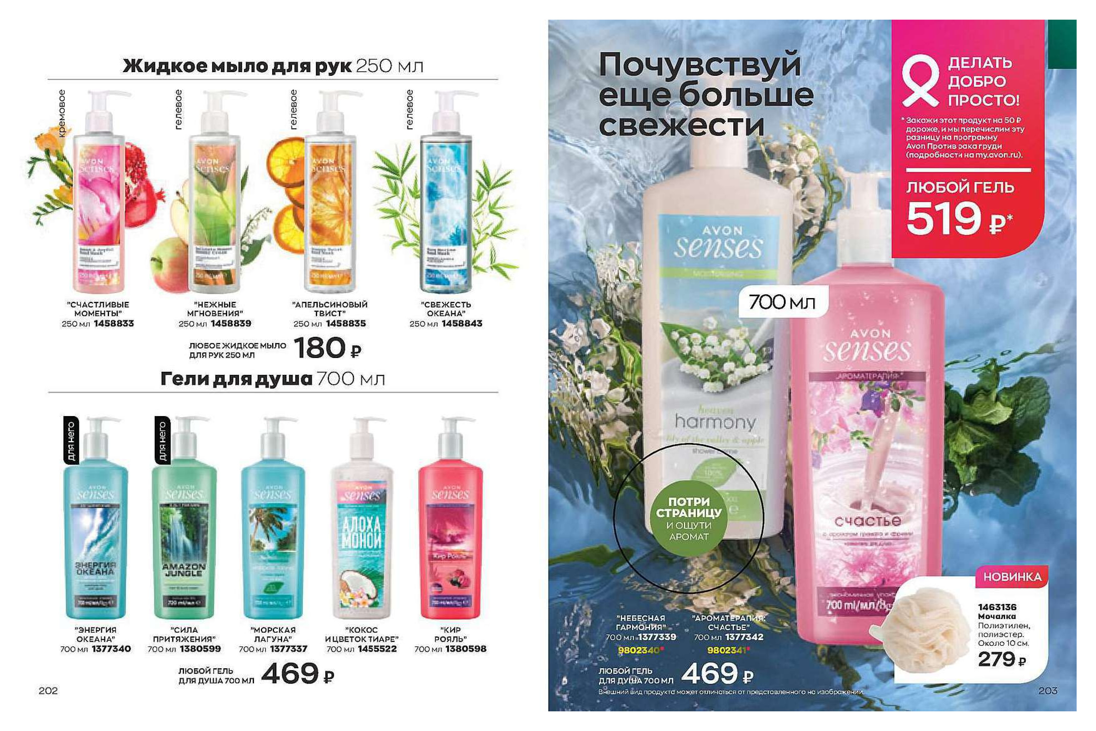 каталог ИЮНЬ сниженные цены 01.06.22-1-115_compressed (1)_compressed-101