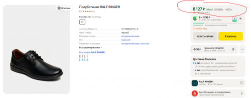 Полуботинки мужские PAT RALF RINGER уценка