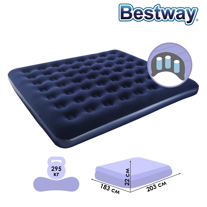 Bestway матрас надувной 203 х 183 х 22 см