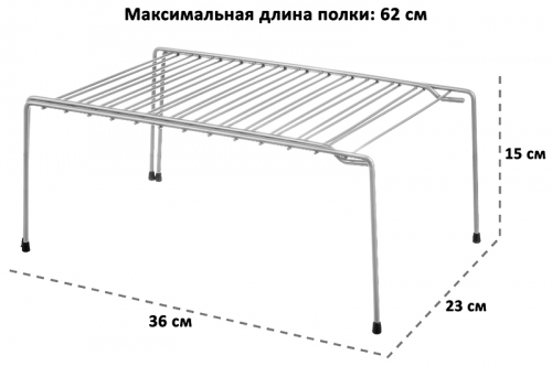 Полка-подставка раздвижная 36*23*15 см 