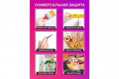 Перчатки виниловые, размер XL (российский размер - 10), прозрачные 100 шт. (50 пар)
