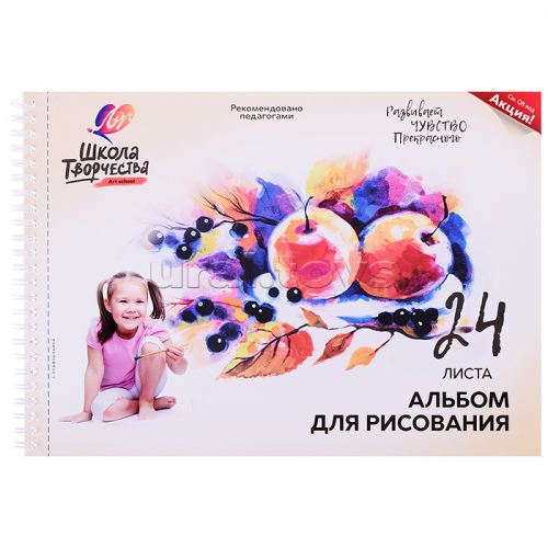 Альбом для рисования 24 л. А4, на пружине с перфорацией 