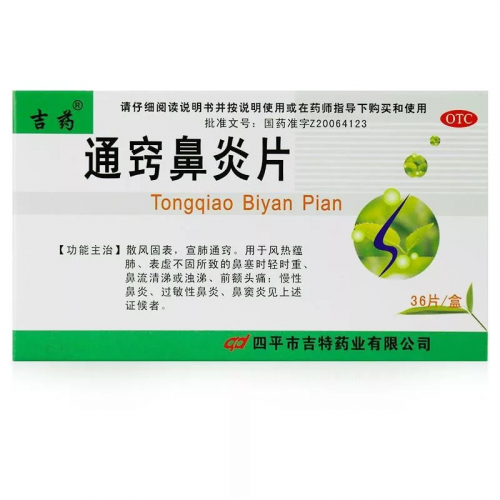 (Tongqiao Biyan) таблетки от аллергии