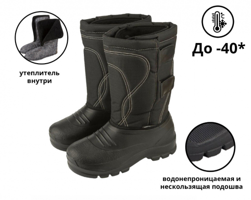 Дутики мужские зимние Арт.410 черные. Двинэм