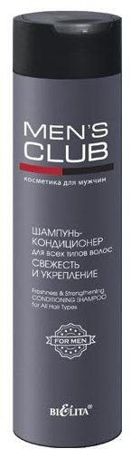 ШАМПУНЬ-КОНДИЦИОНЕР для всех типов волос Свежесть и укрепление Белита, 300 мл