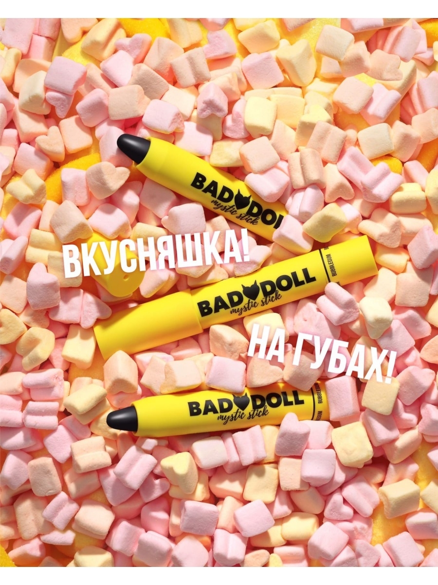 245 р 200р.Бальзам-тинт для губ Bad Doll Баблгам