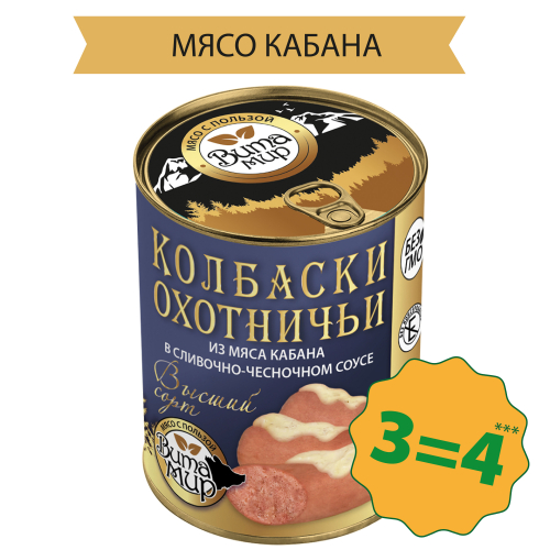 Колбаски охотничьи из мяса кабана в сливочно-чесночном соусе высший сорт ВитаМир 340г