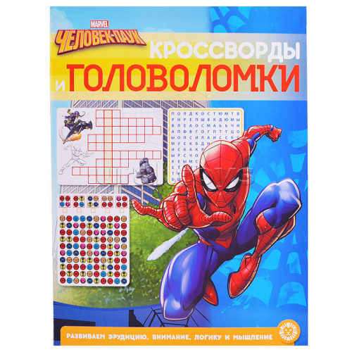 Кроссворды и головоломки N КиГ 2201 
