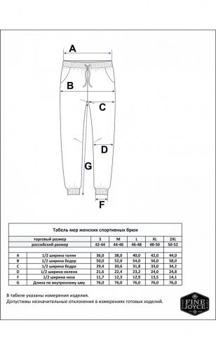 Брюки спорт F112-0801. milk