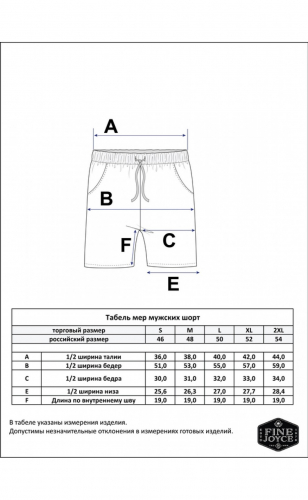 Шорты спорт F111-0961 grey melange Fine Joyce 816604251