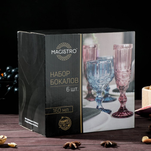 Набор бокалов стеклянных для шампанского Magistro «Круиз», 160 мл, 7×20 см, 6 шт, цвет янтарный